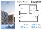 1-к квартира, 31 м², 5/17 эт.