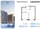 1-к квартира, 34 м², 14/14 эт.