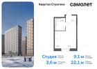 1-к квартира, 22 м², 11/24 эт.