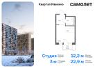 1-к квартира, 22 м², 12/14 эт.