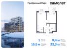 1-к квартира, 33 м², 10/12 эт.