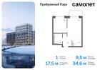 1-к квартира, 34 м², 12/12 эт.