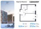 1-к квартира, 37 м², 5/17 эт.