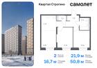 2-к квартира, 50 м², 4/24 эт.