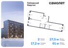 2-к квартира, 60 м², 2/8 эт.