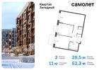 2-к квартира, 52 м², 10/14 эт.