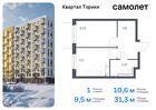 1-к квартира, 31 м², 3/13 эт.