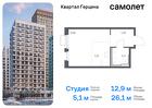 1-к квартира, 26 м², 8/23 эт.