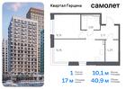 1-к квартира, 40 м², 14/16 эт.