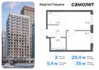 2-к квартира, 34 м², 8/30 эт.