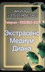 Возврат мужа с помощью магии Москва гадалка в Москве