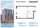 1-к квартира, 21 м², 15/15 эт.