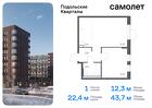 1-к квартира, 43 м², 9/9 эт.