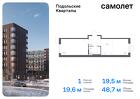 1-к квартира, 48 м², 12/12 эт.