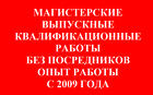 Консультации по ВКР в Тюмени