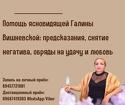 Услуги экстрасенса Москва. Личный и дистанционный приём