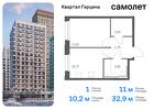 1-к квартира, 32 м², 10/16 эт.