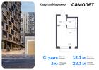 1-к квартира, 22 м², 12/14 эт.