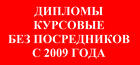 Консультации по курсовым, дипломам в Брянске