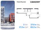 2-к квартира, 60 м², 7/9 эт.