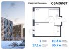 1-к квартира, 35 м², 7/17 эт.