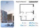 1-к квартира, 44 м², 3/11 эт.