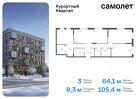 3-к квартира, 105 м², 1/10 эт.