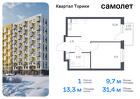 1-к квартира, 31 м², 10/13 эт.