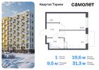 1-к квартира, 31 м², 11/13 эт.