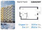 1-к квартира, 25 м², 12/13 эт.