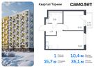 1-к квартира, 35 м², 2/13 эт.