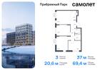 3-к квартира, 69 м², 17/17 эт.