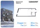 1-к квартира, 36 м², 6/8 эт.