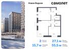 2-к квартира, 55 м², 12/12 эт.