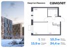 1-к квартира, 34 м², 5/17 эт.