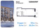 1-к квартира, 22 м², 17/23 эт.