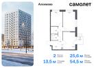 2-к квартира, 54 м², 12/15 эт.