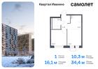 1-к квартира, 34 м², 3/17 эт.