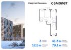 3-к квартира, 78 м², 7/14 эт.