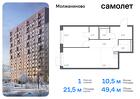 1-к квартира, 49 м², 14/15 эт.