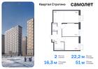 2-к квартира, 51 м², 15/24 эт.