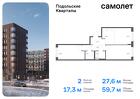 2-к квартира, 59 м², 1/9 эт.