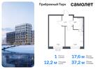 1-к квартира, 37 м², 14/17 эт.