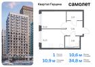 1-к квартира, 34 м², 10/30 эт.