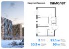 2-к квартира, 53 м², 14/17 эт.