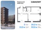 2-к квартира, 53 м², 1/9 эт.