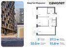 2-к квартира, 51 м², 10/17 эт.