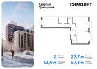 2-к квартира, 57 м², 19/19 эт.