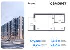 1-к квартира, 24 м², 5/8 эт.