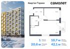 1-к квартира, 42 м², 9/13 эт.